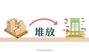 堆放02.jpg