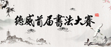 文章附图